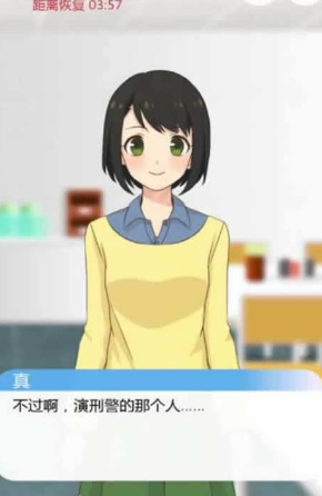 到我的女友安息为止游戏 1