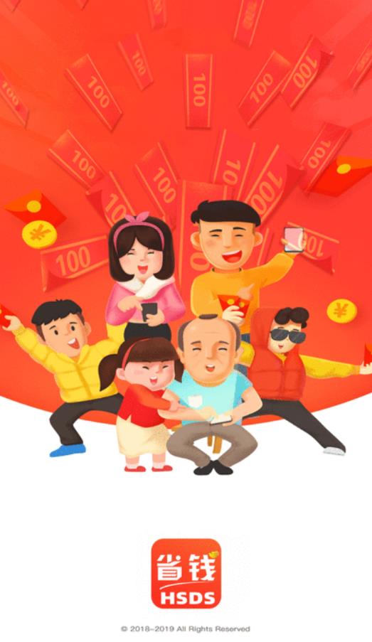 一淘专享返利app 1