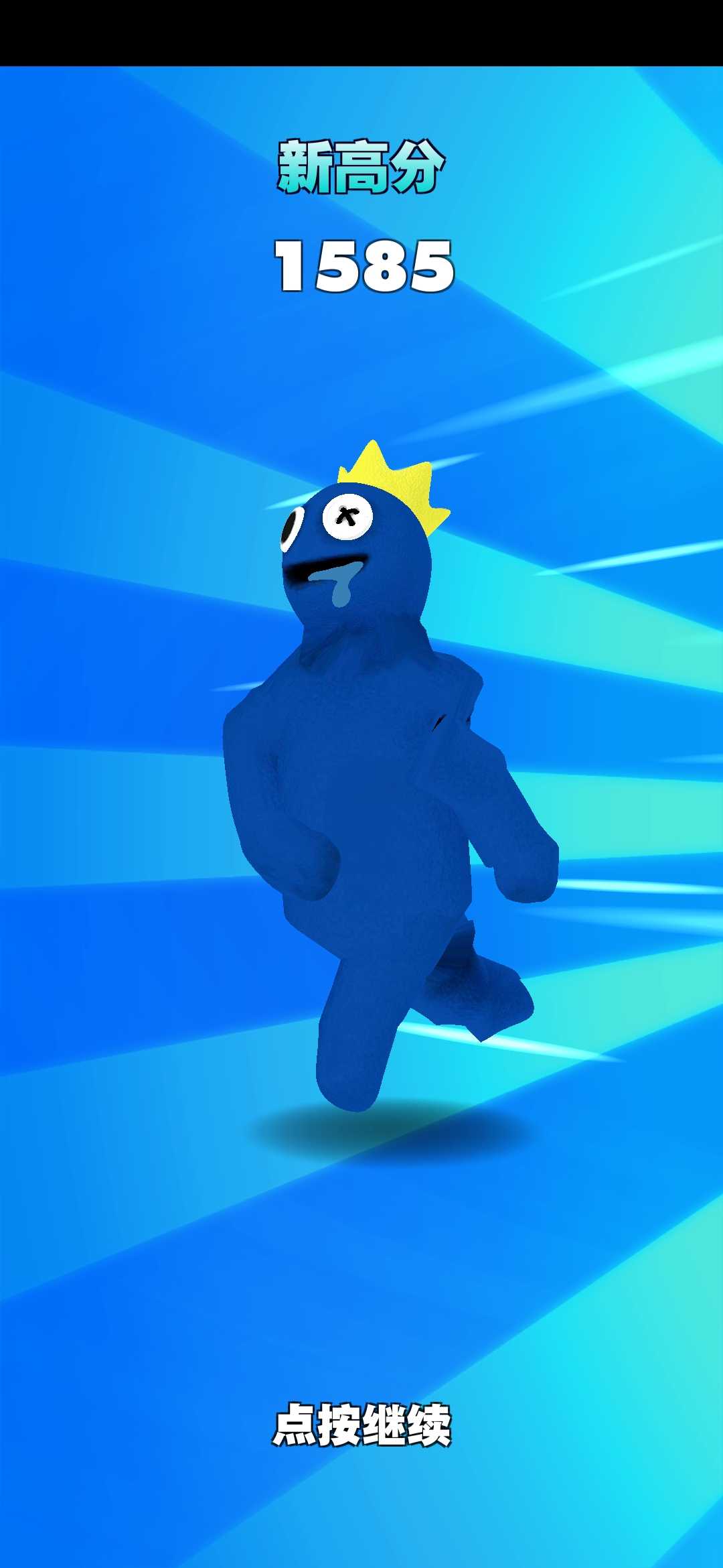 彩虹朋友地铁跑酷免广告 1