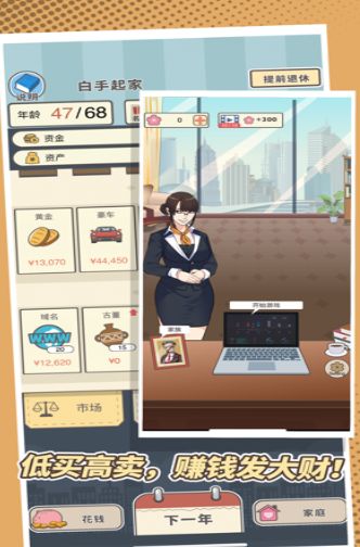 打工仔变成大老板最新版 1