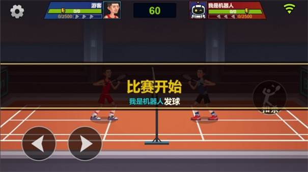 天天羽毛球手游联机版 1