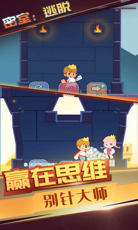 疯狂的世界游戏 1