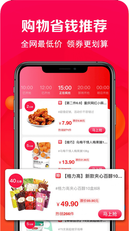 稳操胜券app 1
