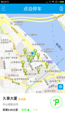 点泊停车app 1