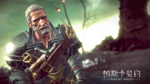 帕斯卡契约最新版 1