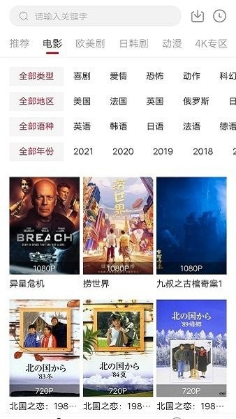 外剧迷最新版 1