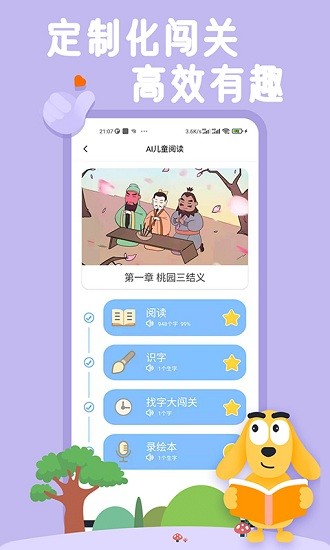 适趣AI阅读app 1