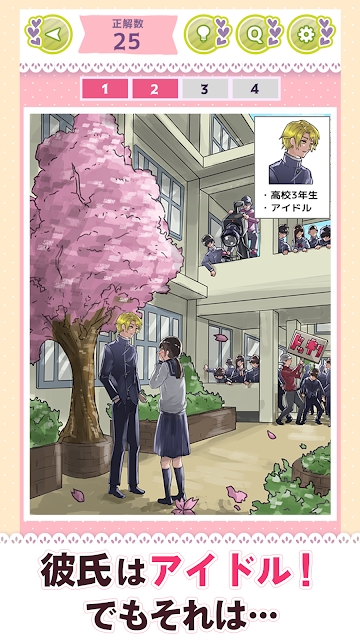 凉了男友女友游戏 1