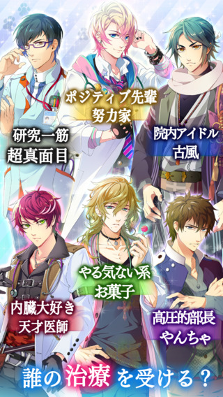 野兽男友:我们的BL病房 1