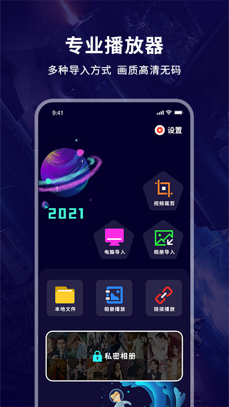 蓝碟播放器手机版 1