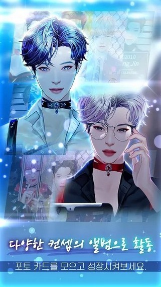 亲爱的制作人 1