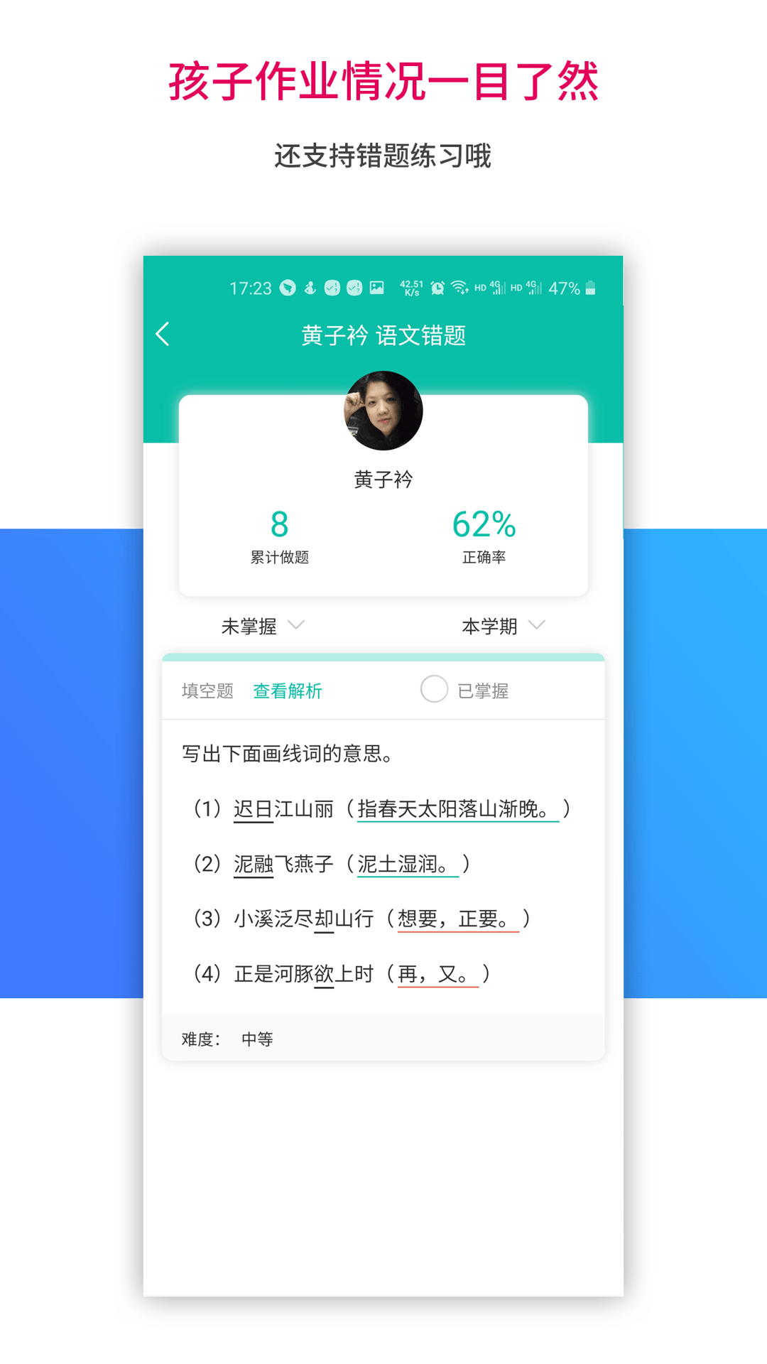 乐教乐学app 1