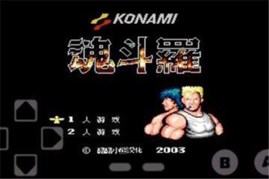 魂斗罗街机版 1