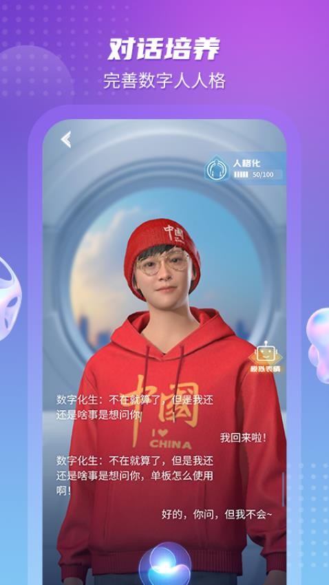 元梦空间手机版 1