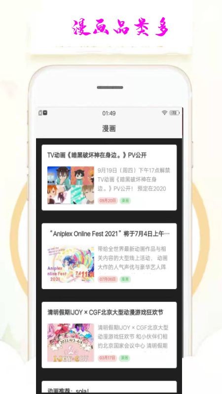 乐漫天壁纸app 2