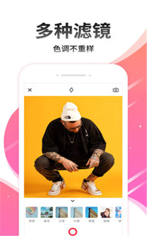 美颜美图自拍APP 1