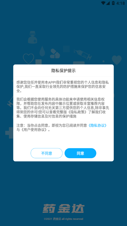 药金达app 1