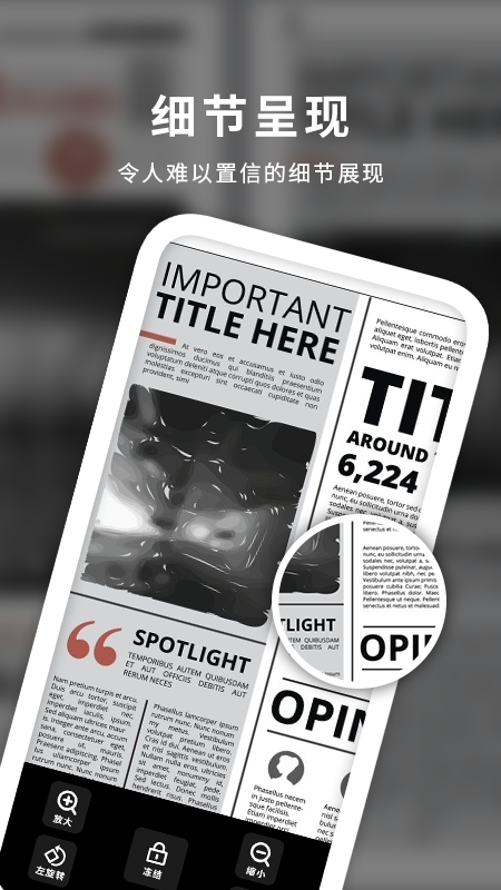 超级放大神器 1