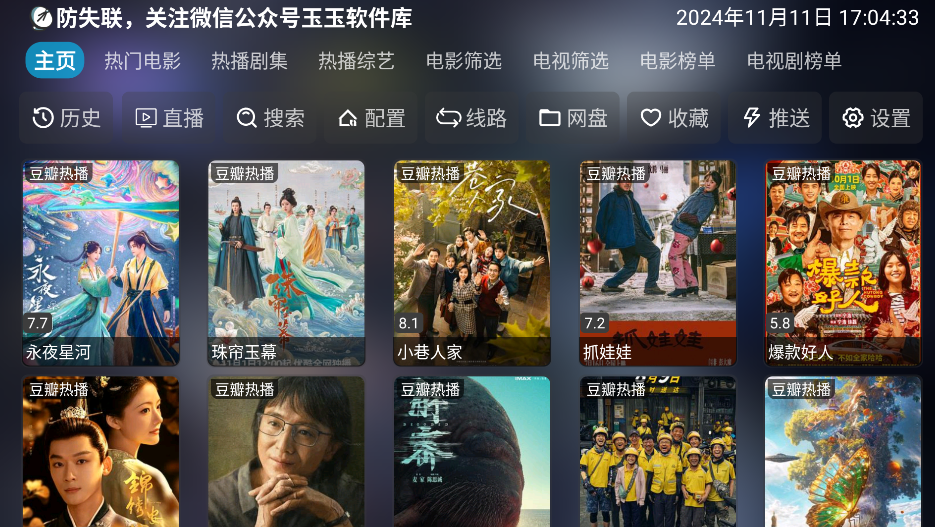 星辰宝盒TV版 1