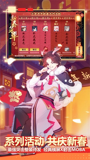 小小突击队搜狗手游 1