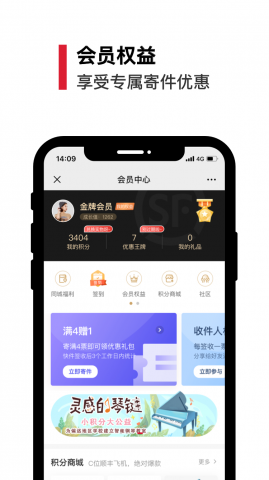 顺丰快递单号查询app 1