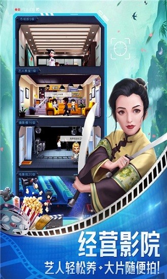 导演请指教红包版游戏 1