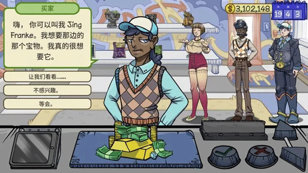 当铺人生2安卓版 1