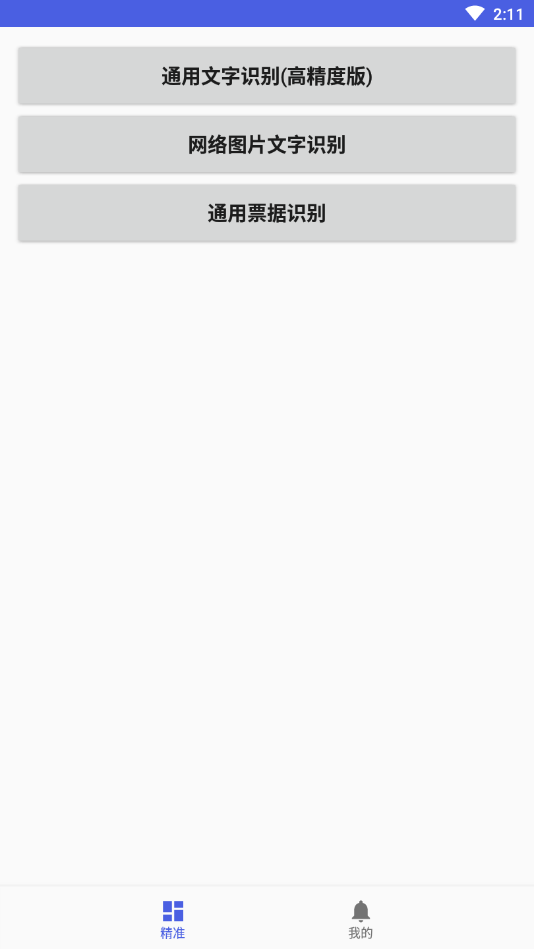 vivox50智慧识图 1