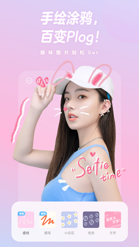 一甜相机官方版 1