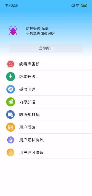 壹零清理大师 3