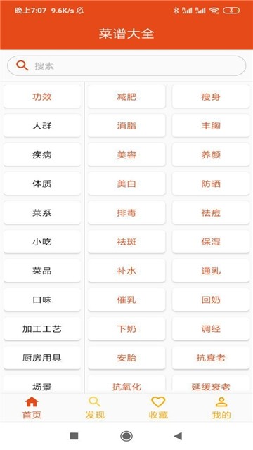 21道点心App 1