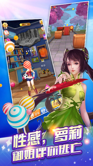 女神爱酷跑安卓版 1