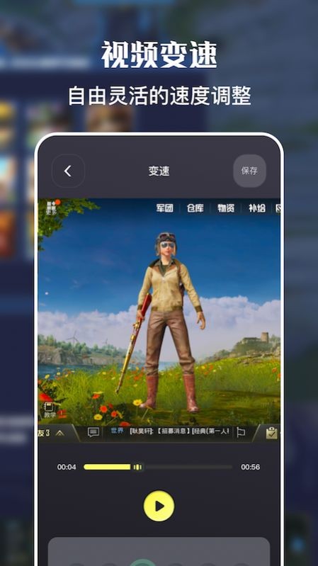 一键手机录屏app 1