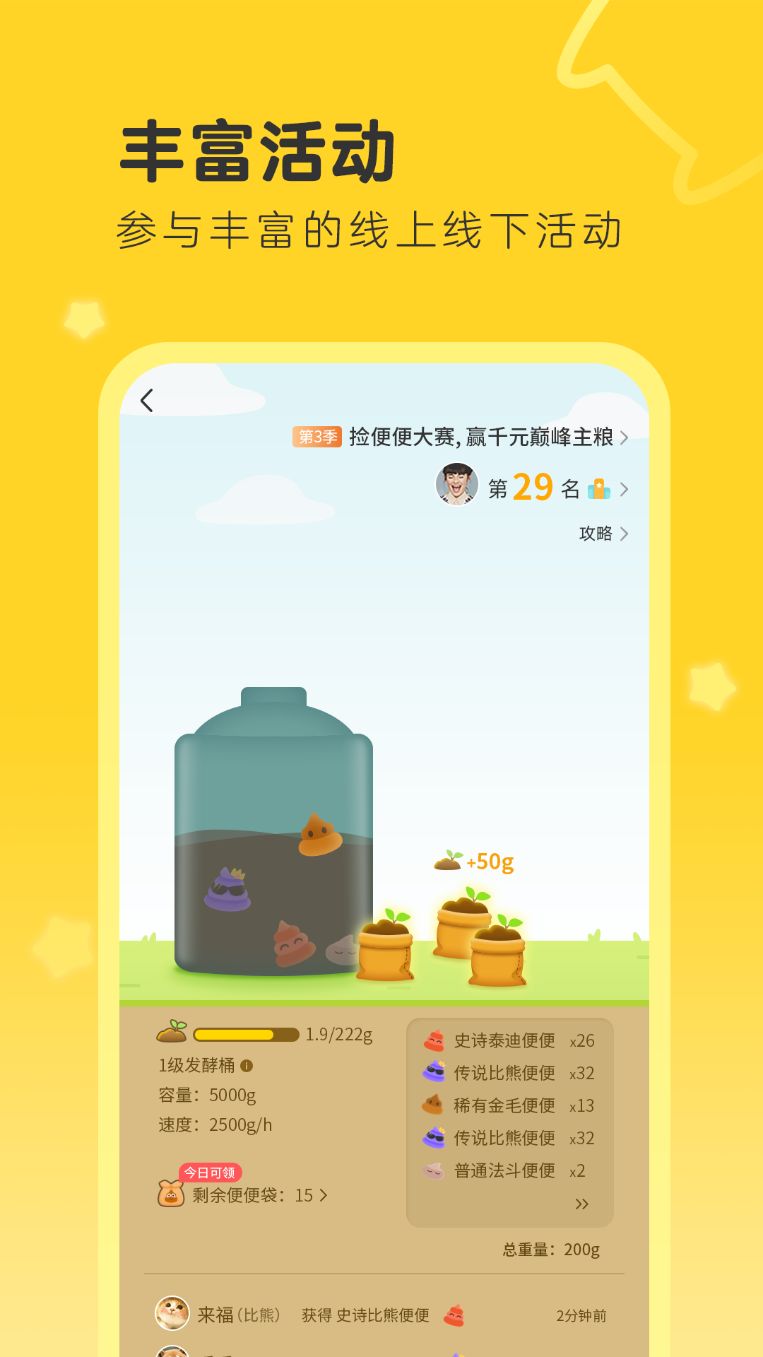 句苗岛APP 1