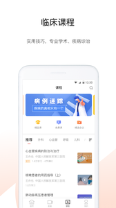 医学界医生站 1