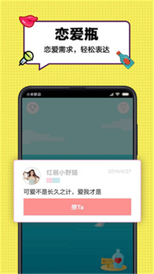 正宗漂流瓶旧版 1