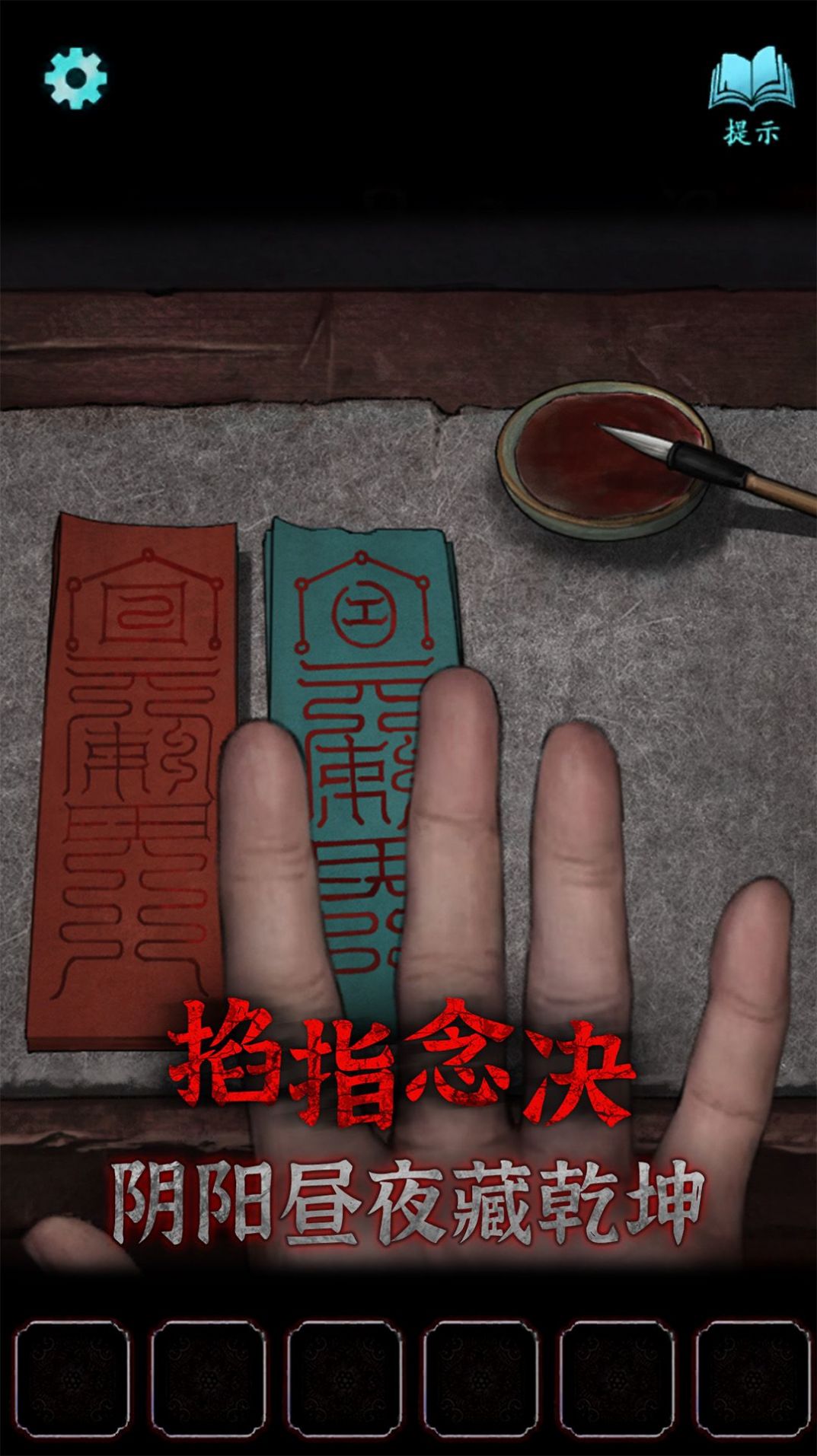 封门咒最新版本 1