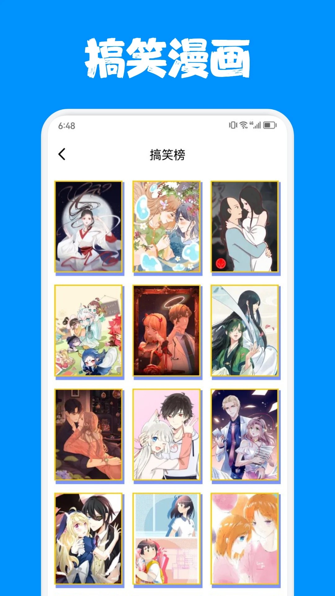 烟花动漫安卓下载 1