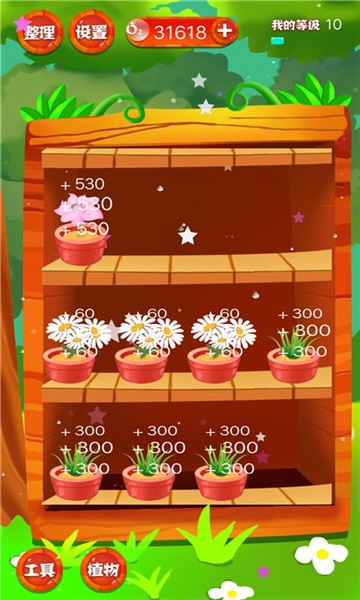 公主花园养成游戏 1