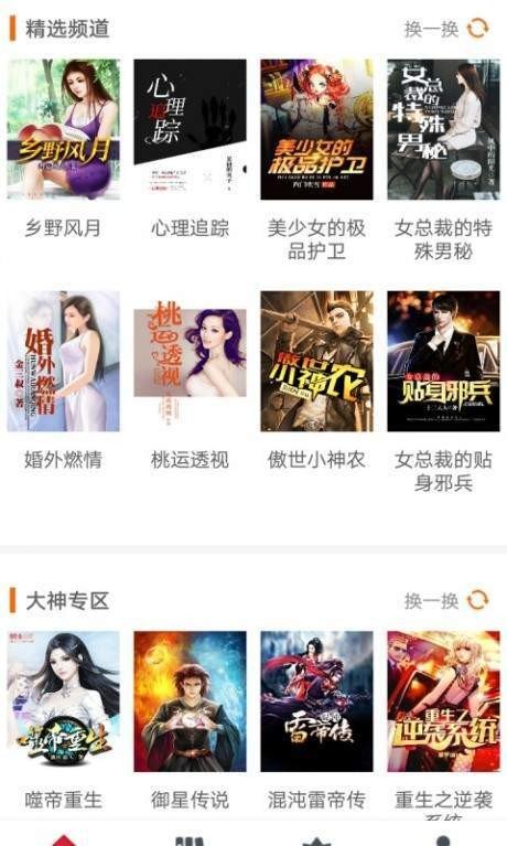 微趣免费阅读小说 1