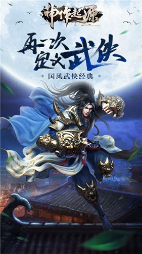 神作起源手游 1