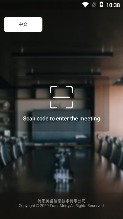 睿思远程口译App 1