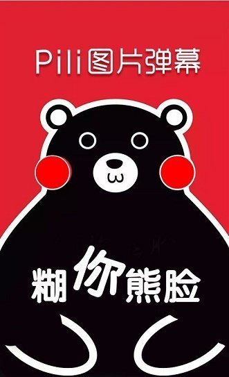 噼哩噼哩手机版 1