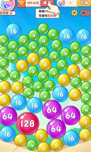 球球高手2048红包版 1