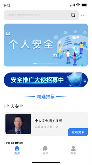 御世宝app 1
