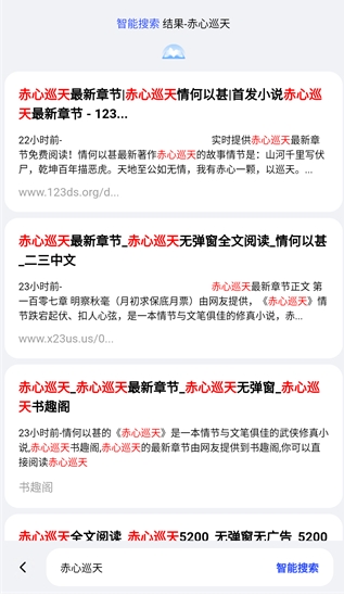 悦搜浏览器官方版 1