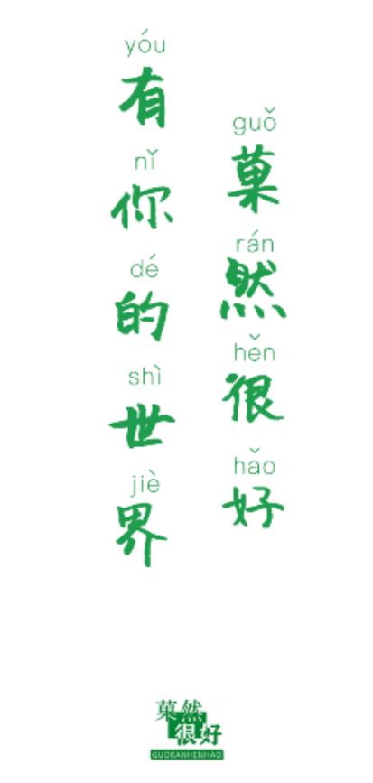 菓然很好 菓然很好app 1