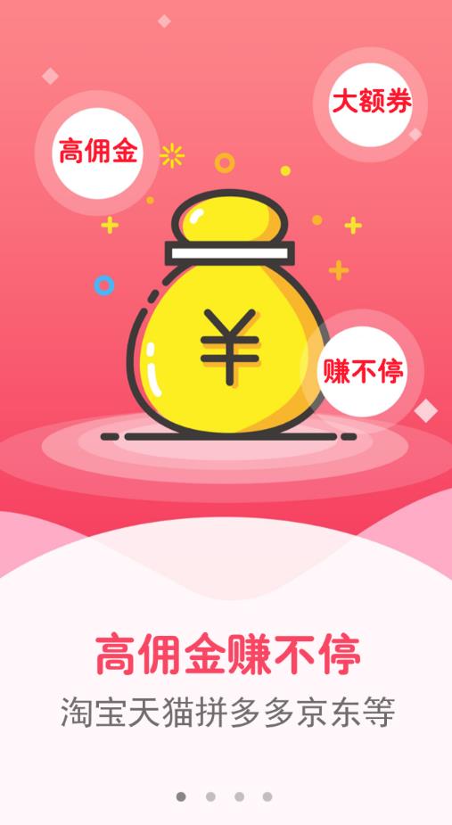 优惠头条app 1