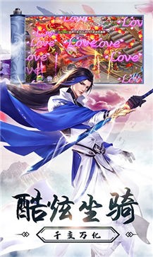 灵剑飞仙仙侠奇缘 1