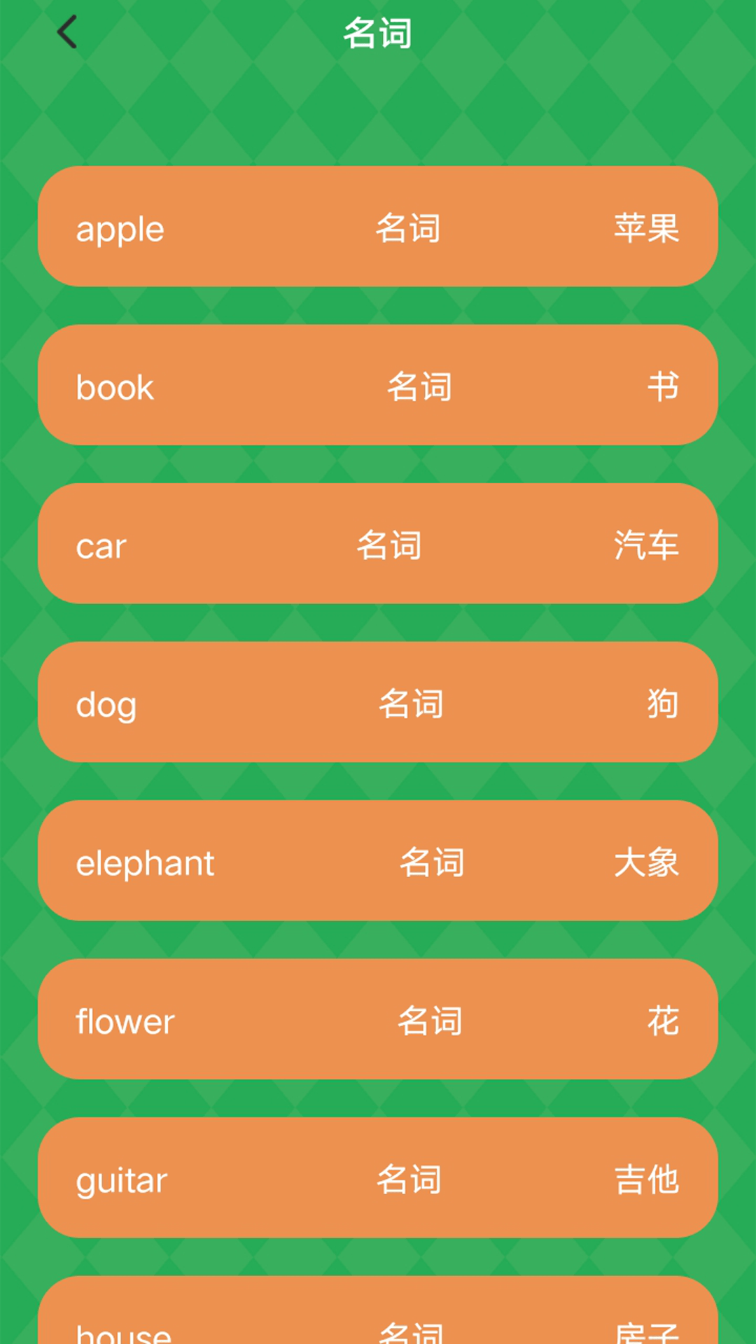 Quizlet单词工具箱 1
